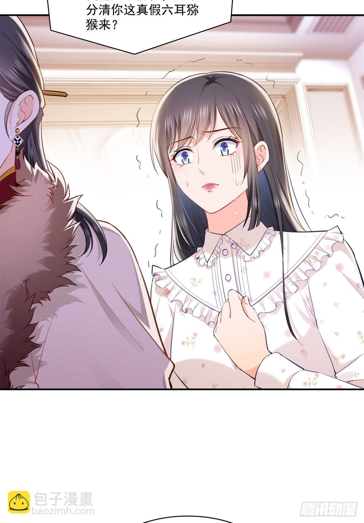 第256话 究竟是不是我妹妹