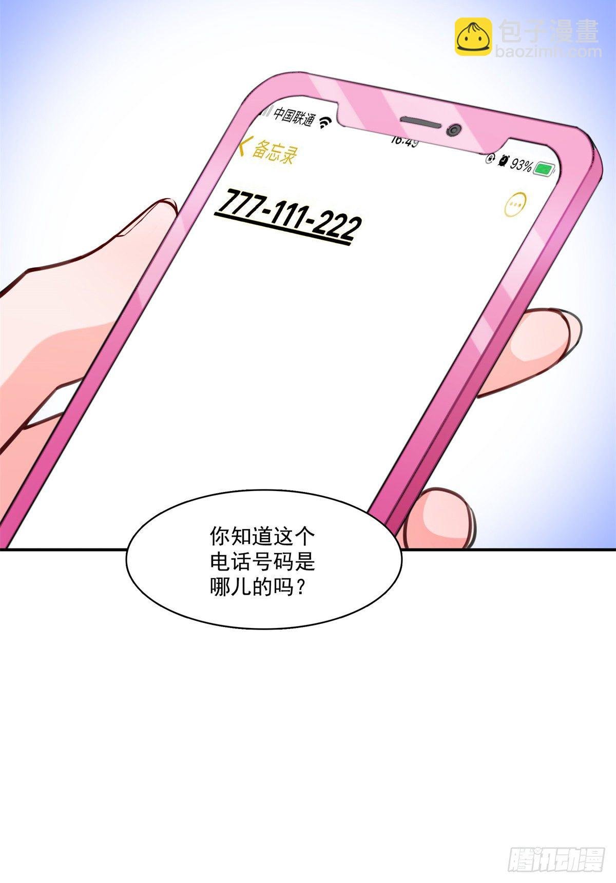 第256话 究竟是不是我妹妹