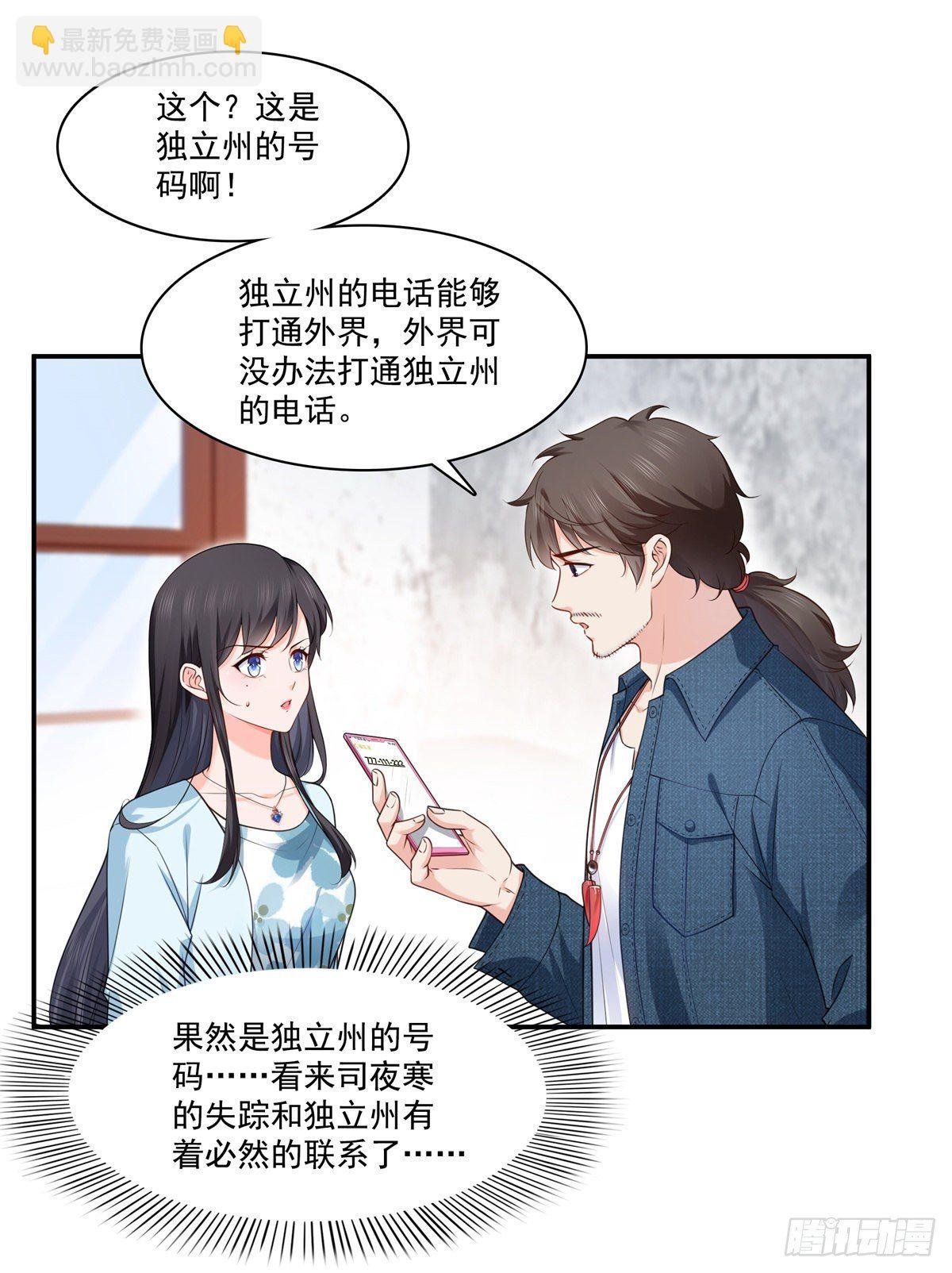 第257话 又不是我想听