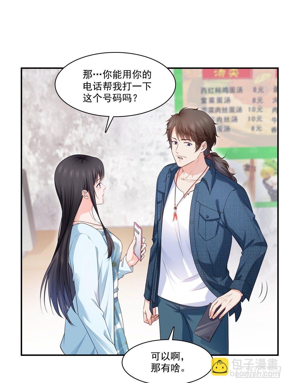 第257话 又不是我想听