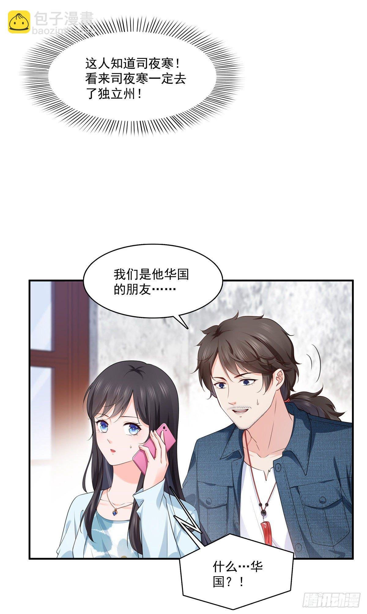 第257话 又不是我想听