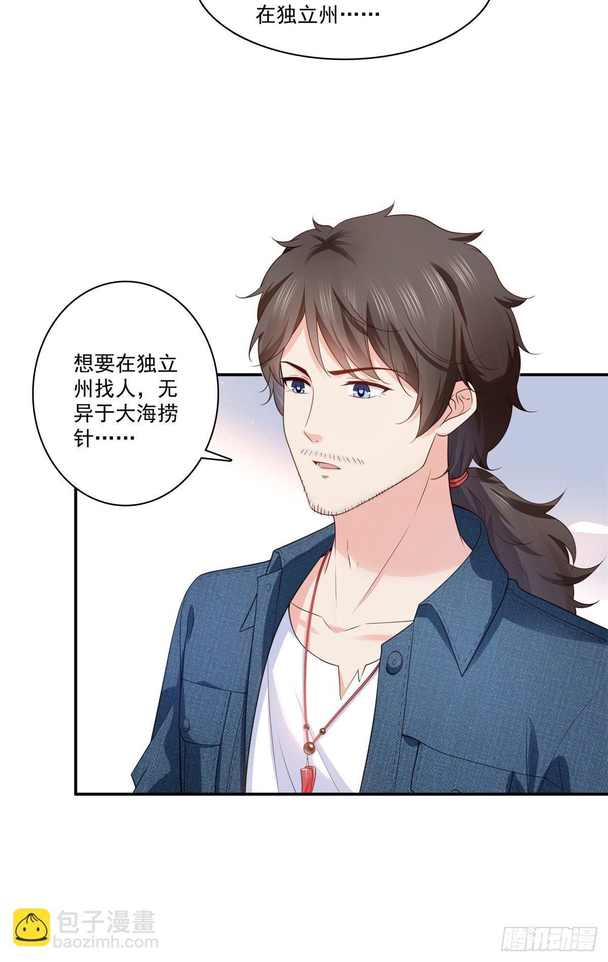 第257话 又不是我想听
