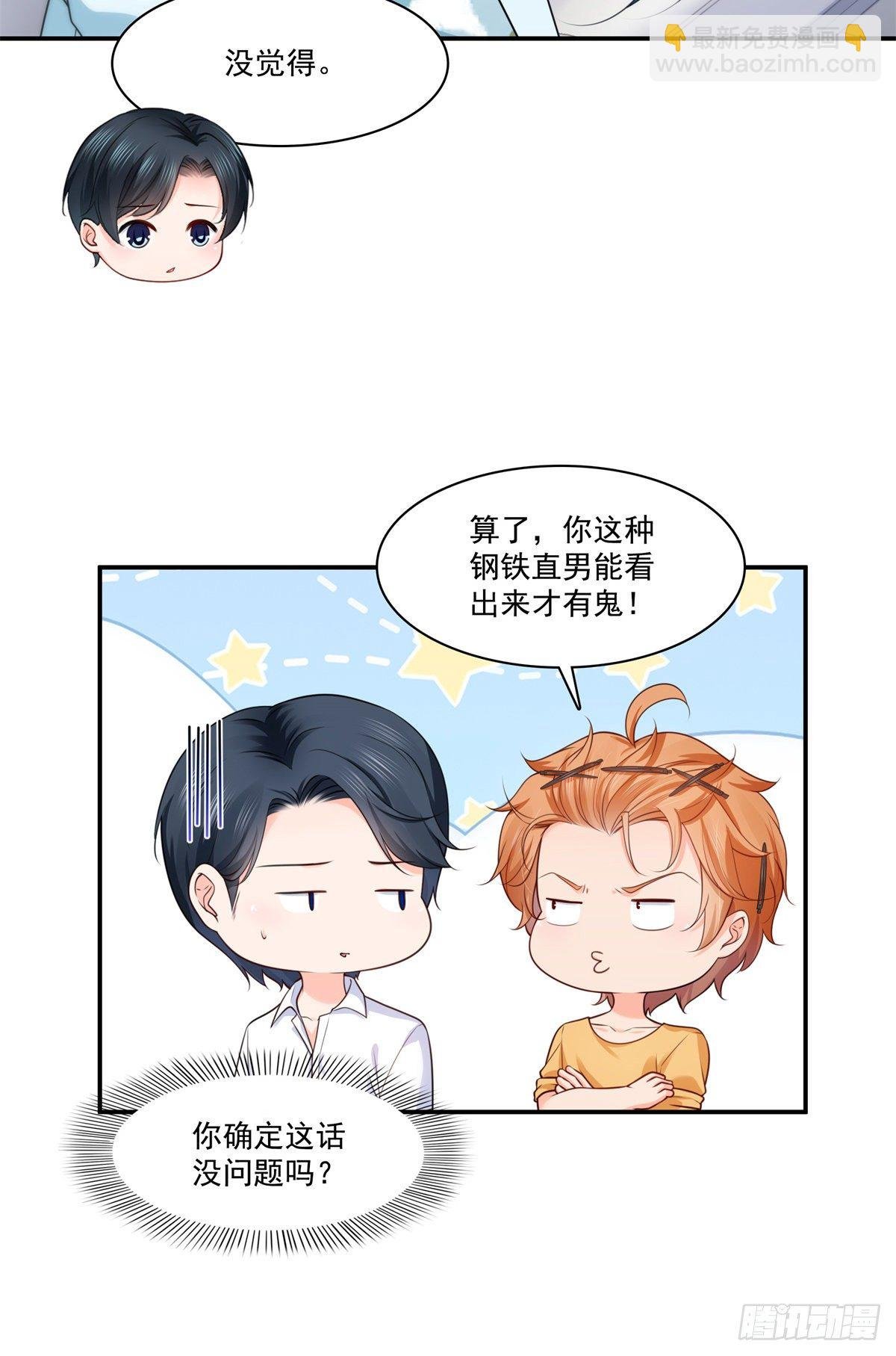 第257话 又不是我想听
