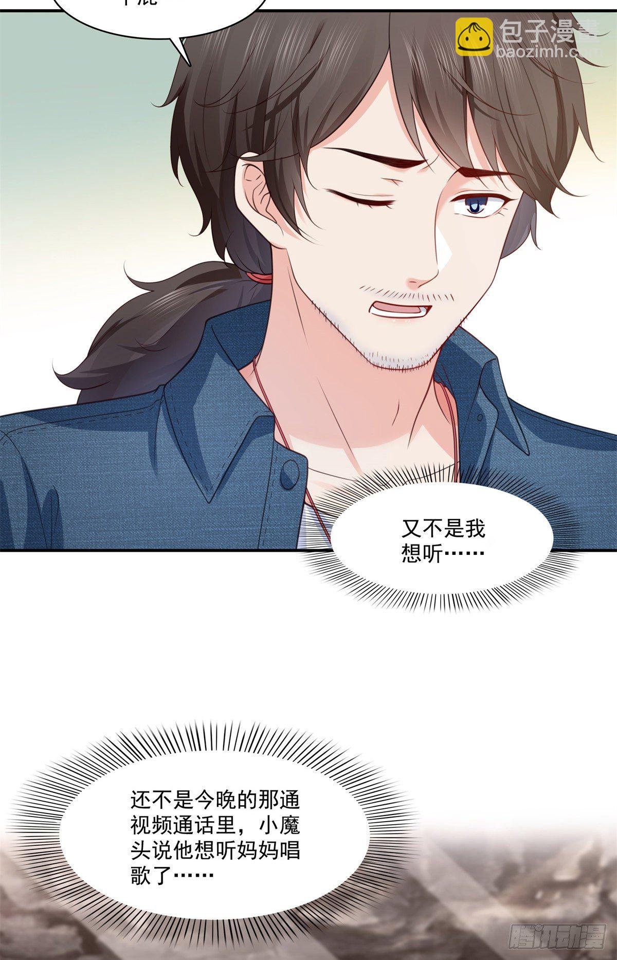 第257话 又不是我想听