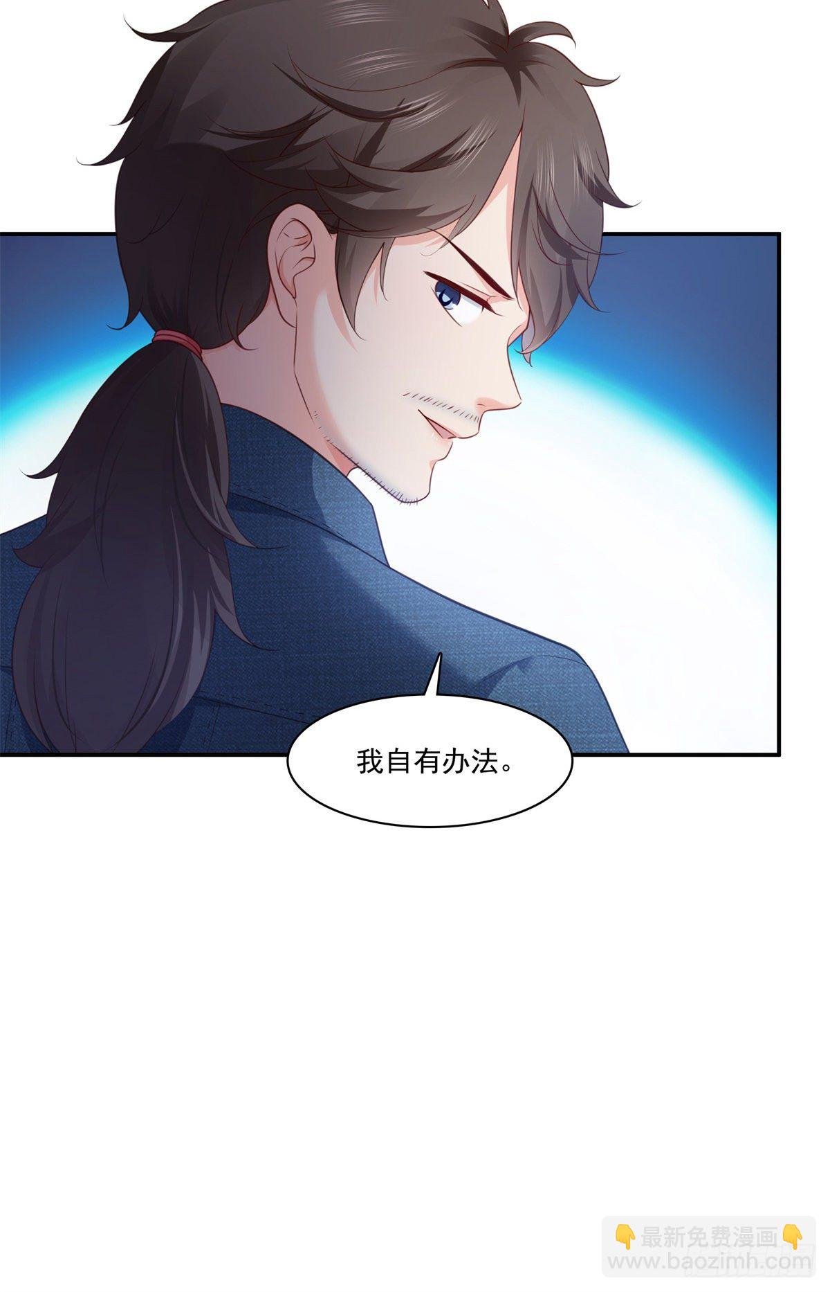 第257话 又不是我想听