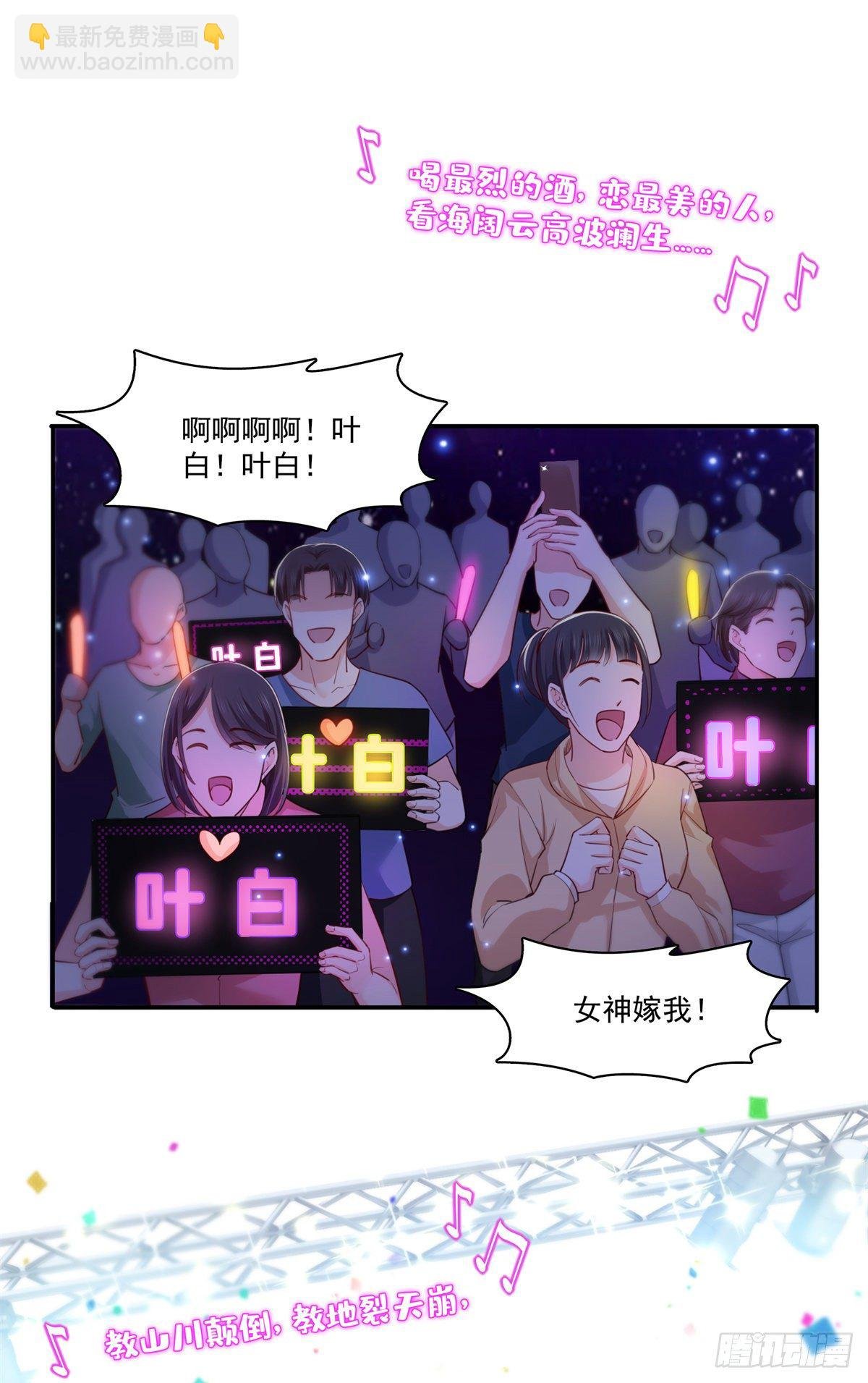 第258话 唱给你一个人的歌