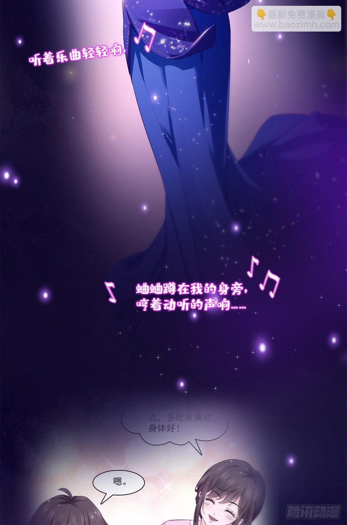 第258话 唱给你一个人的歌