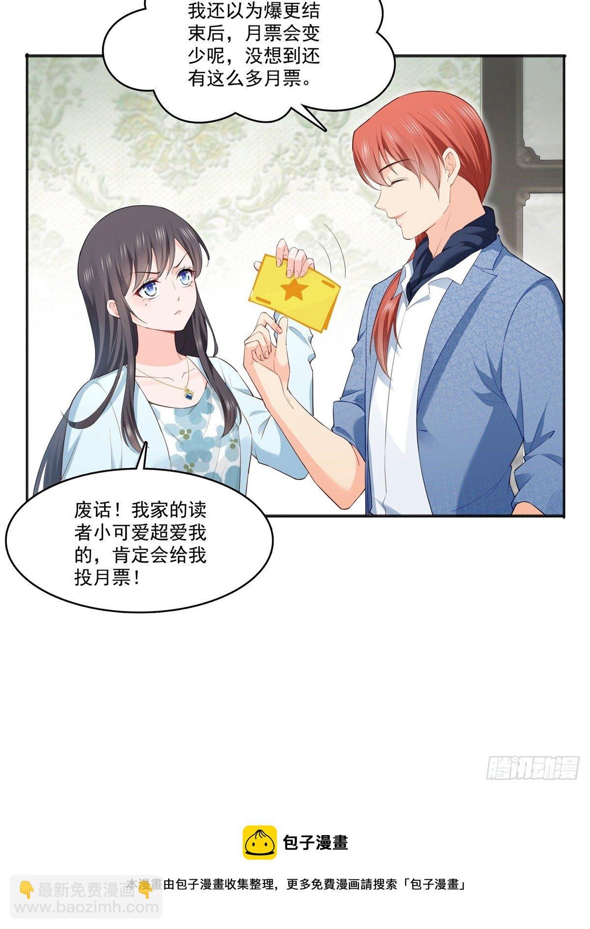 第258话 唱给你一个人的歌