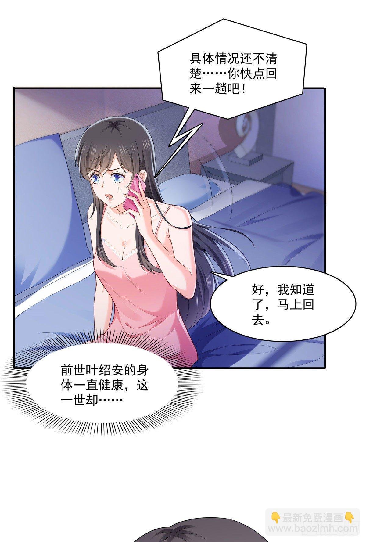 第259话 被人杀了
