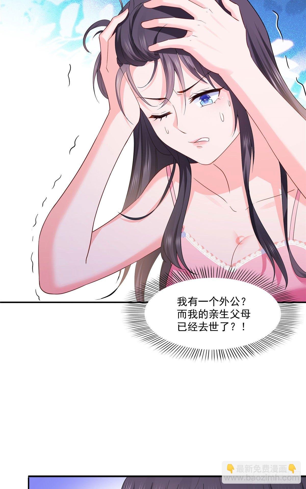 第259话 被人杀了