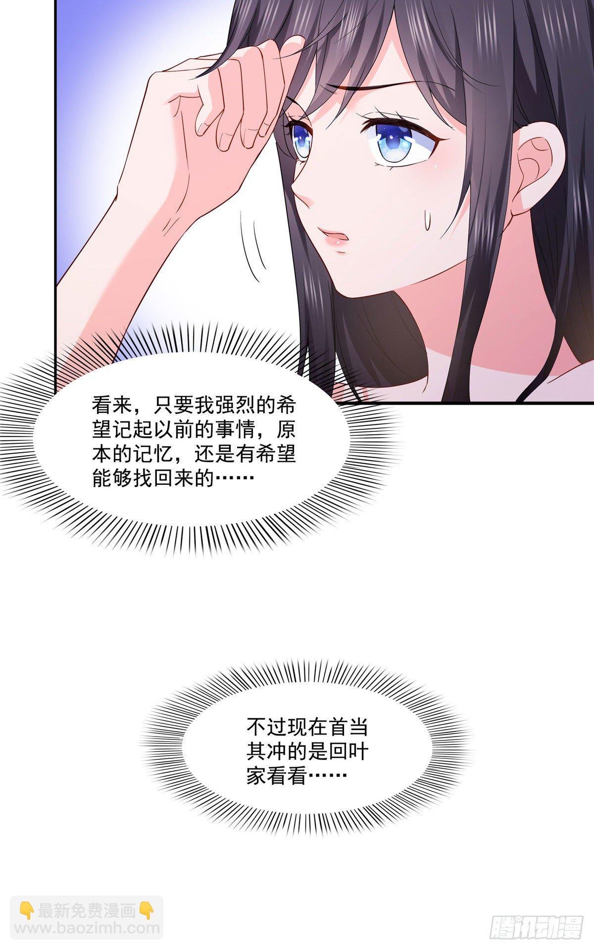 第259话 被人杀了
