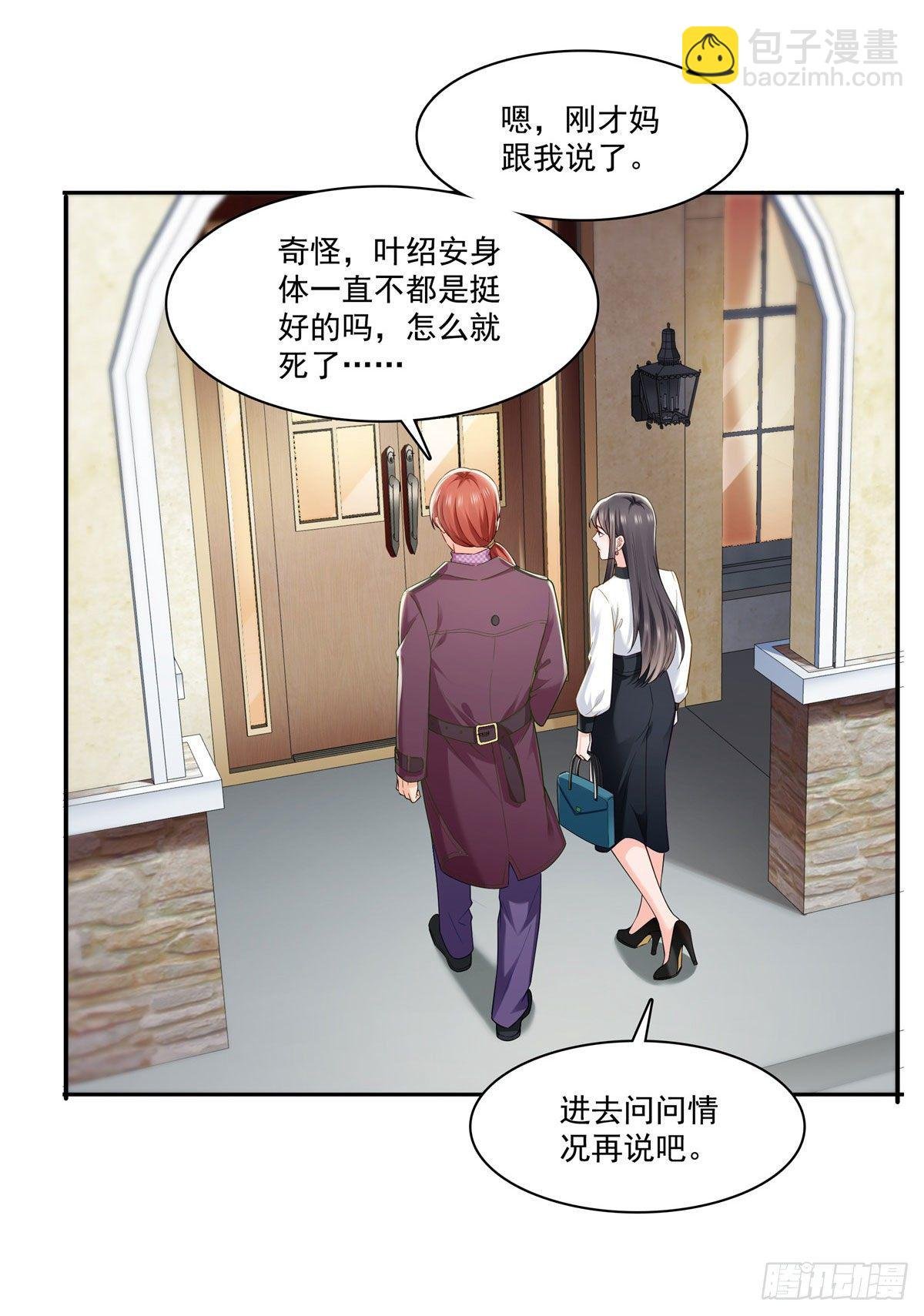 第259话 被人杀了