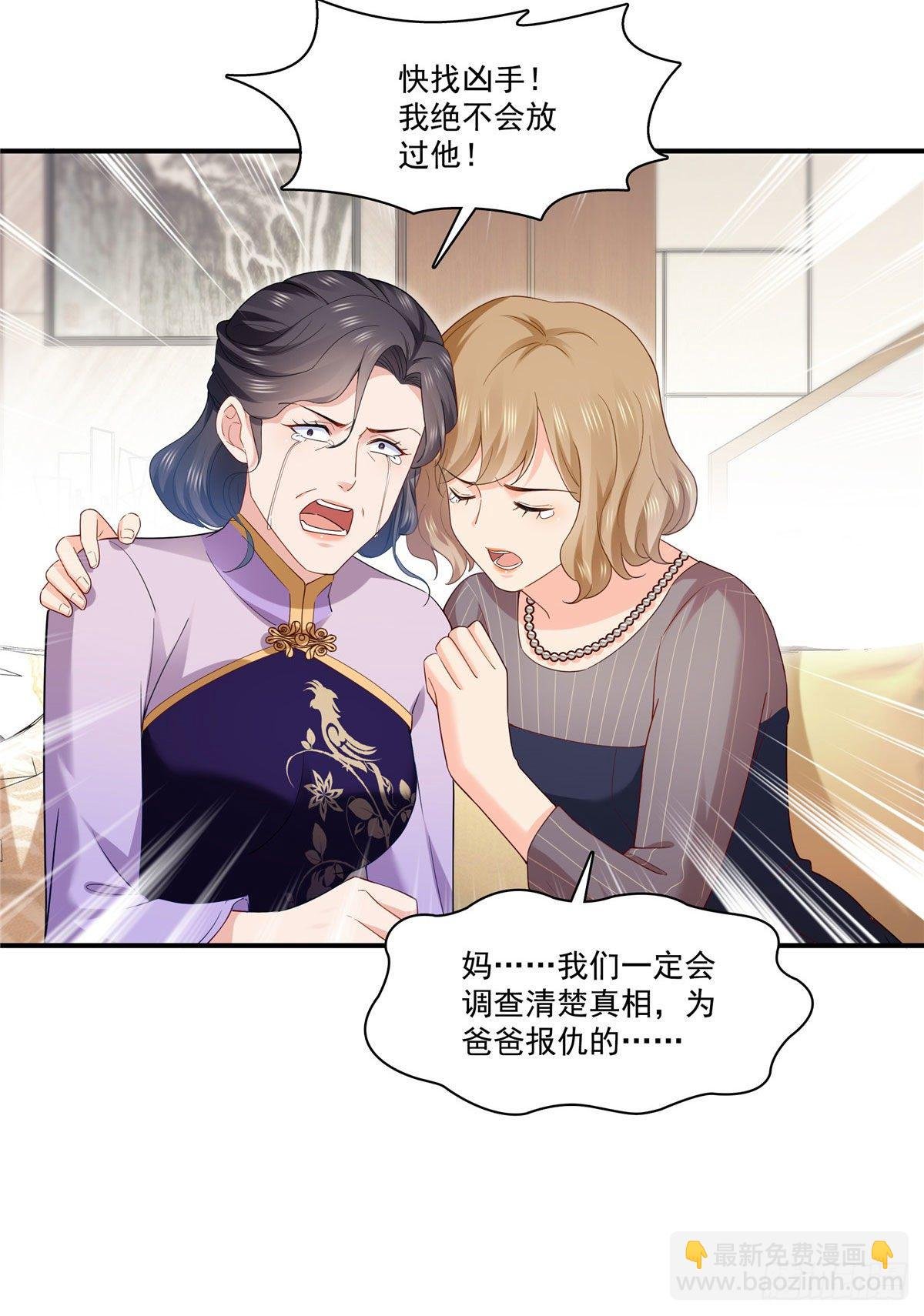 第259话 被人杀了