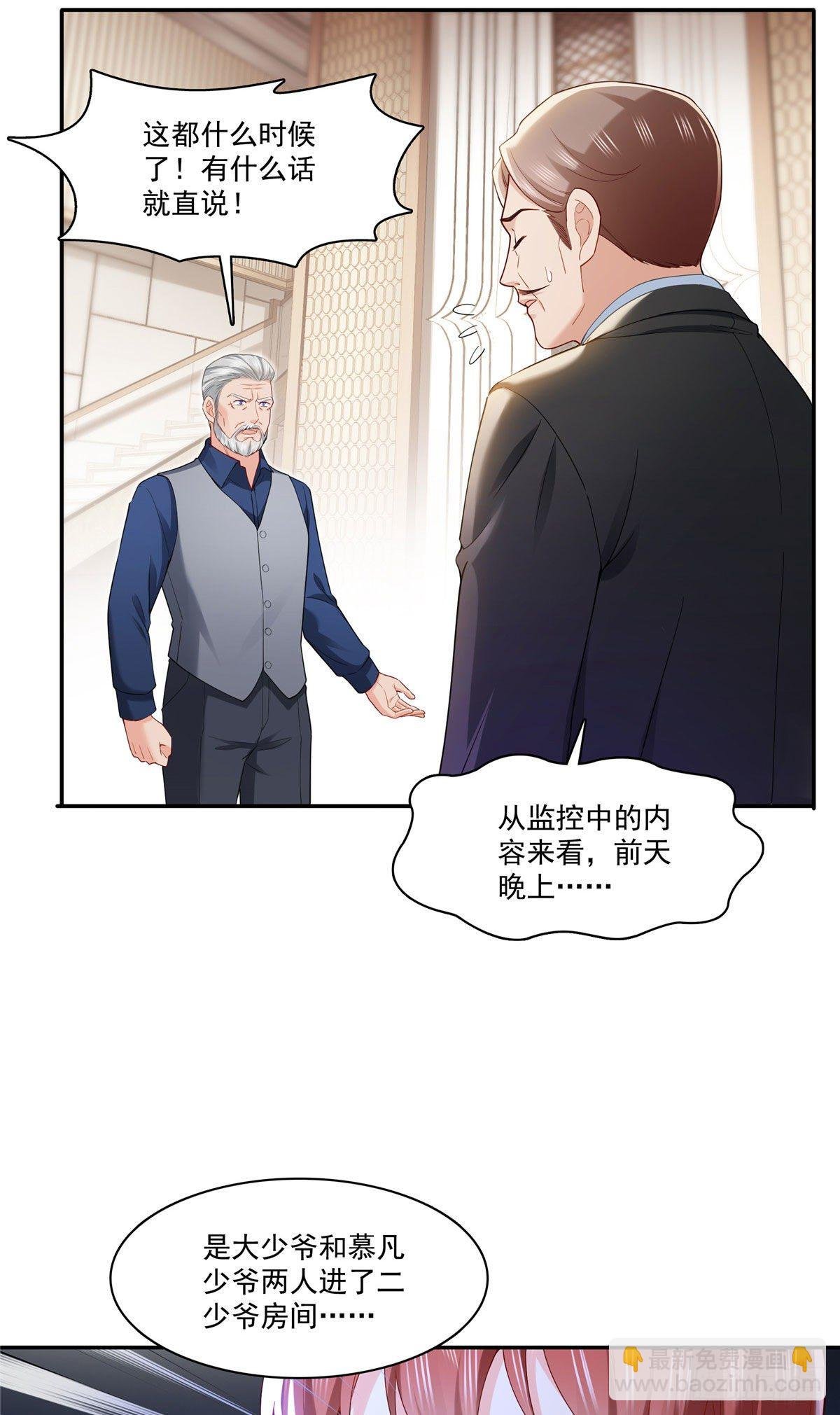 第259话 被人杀了