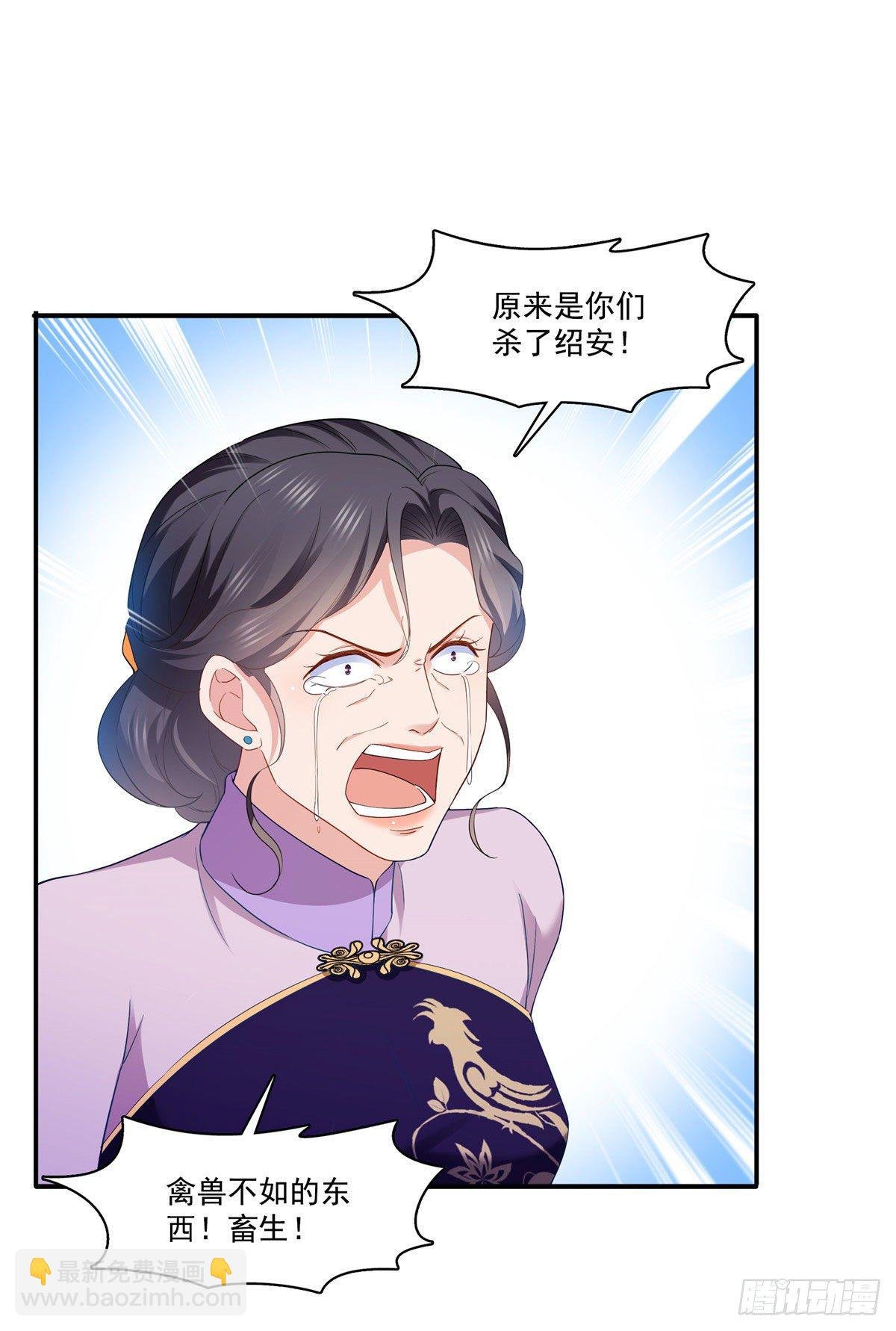 第259话 被人杀了