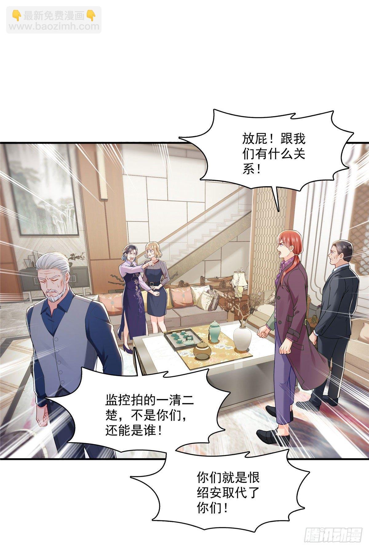 第259话 被人杀了