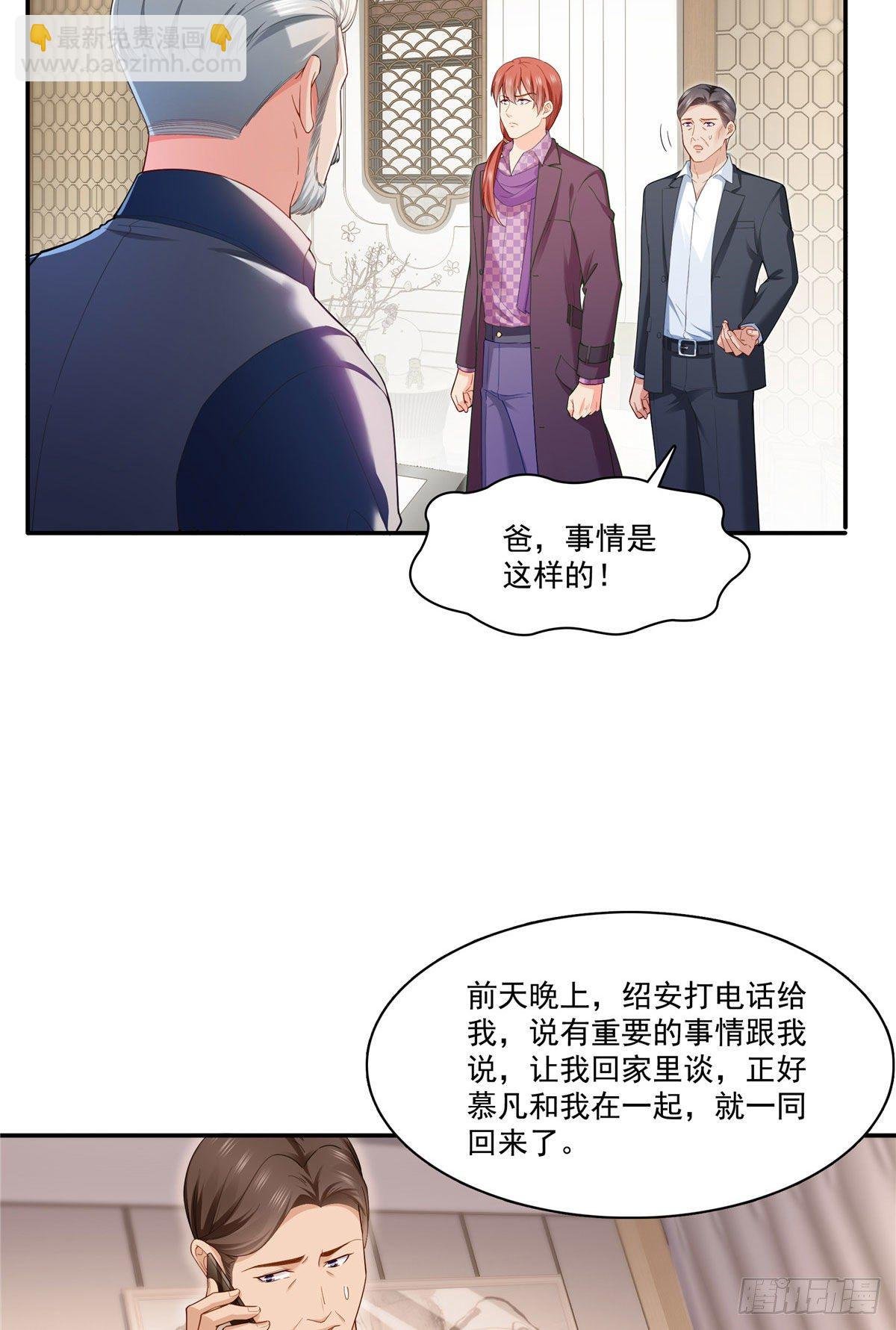 第259话 被人杀了