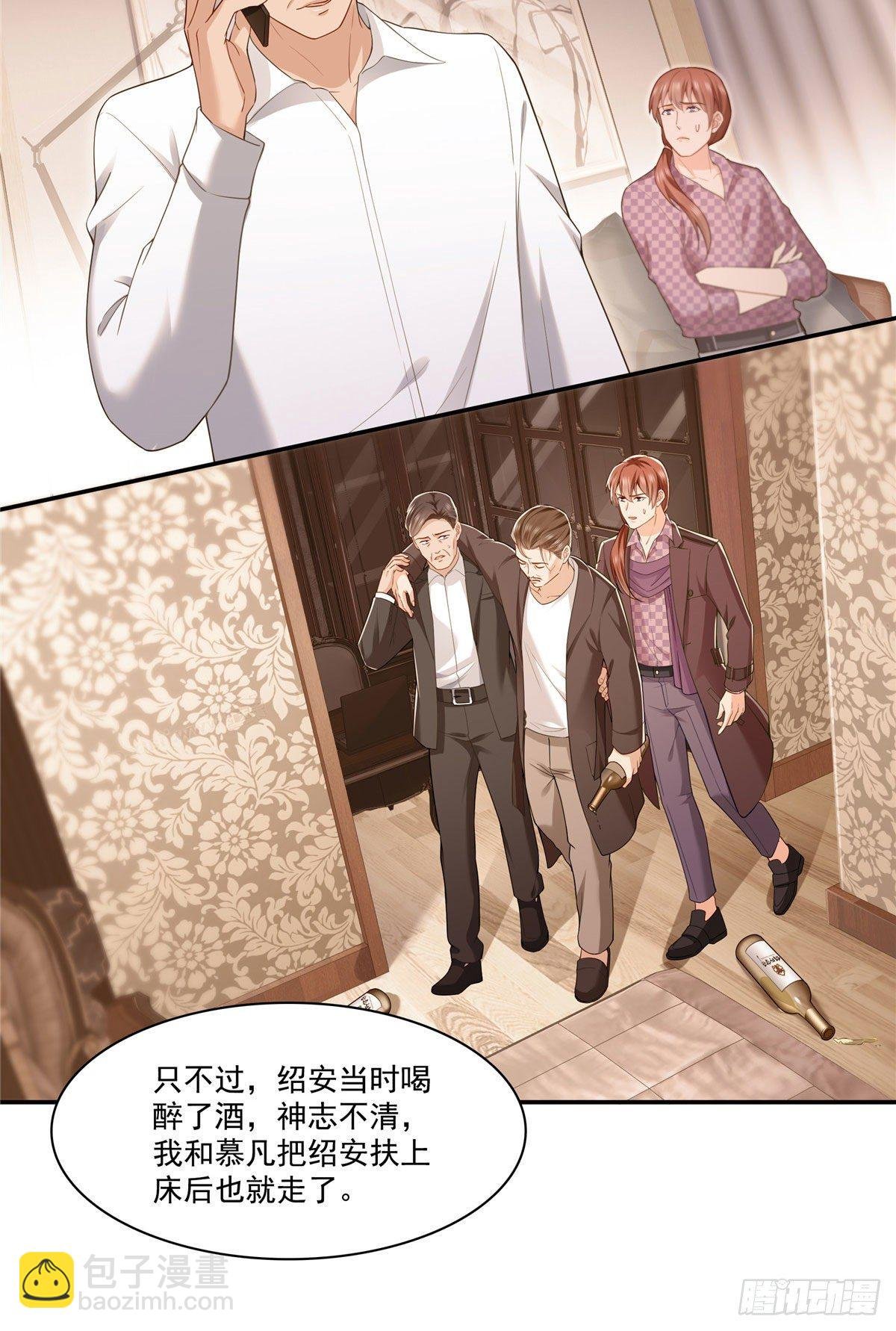 第259话 被人杀了