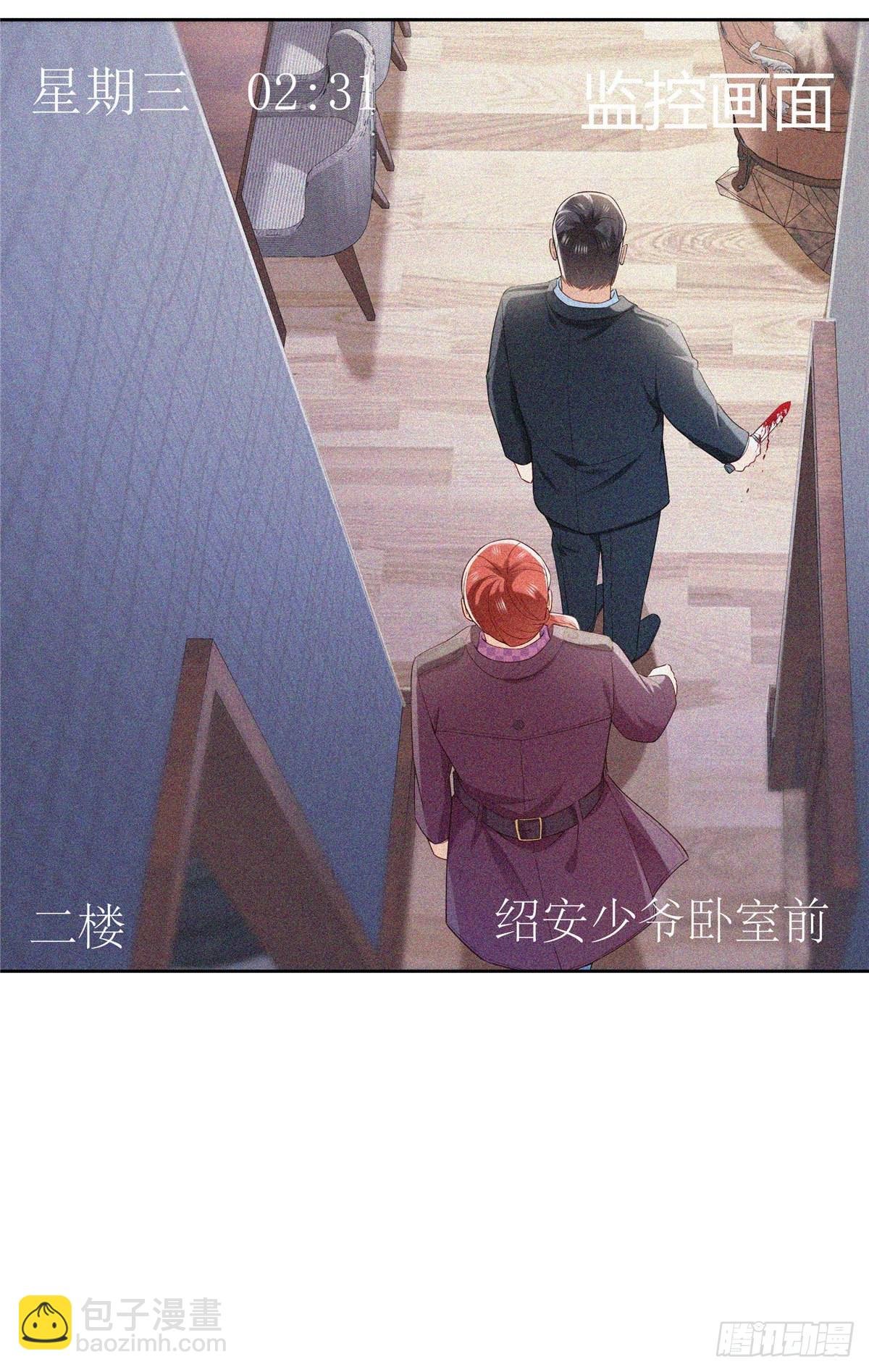 第259话 被人杀了