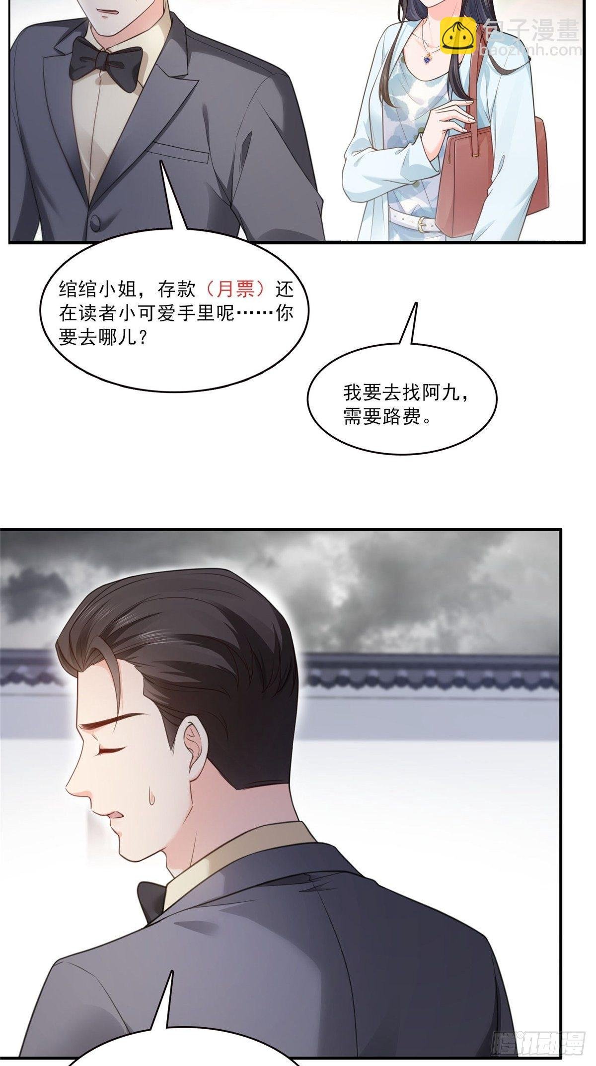 第259话 被人杀了