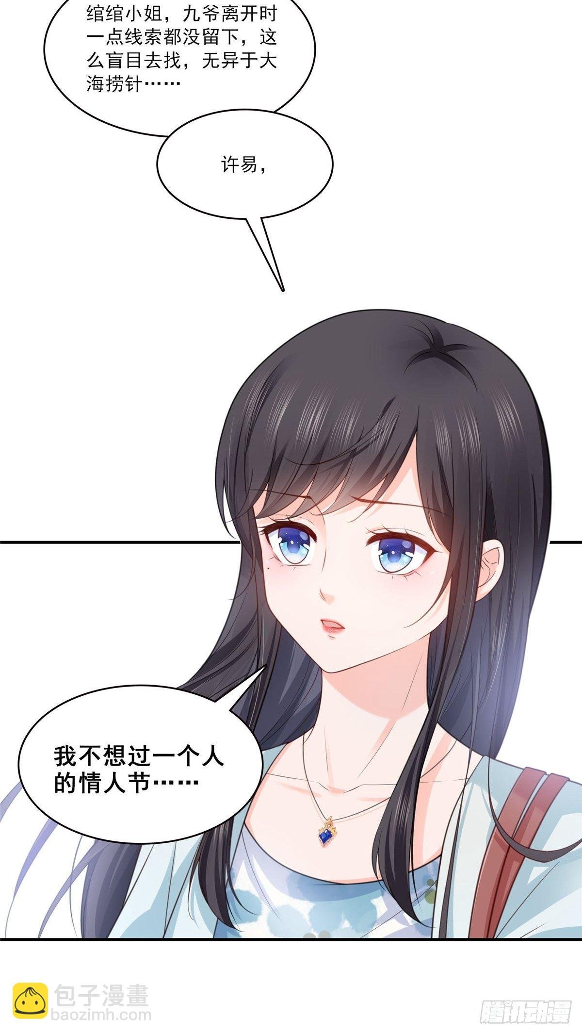 第259话 被人杀了