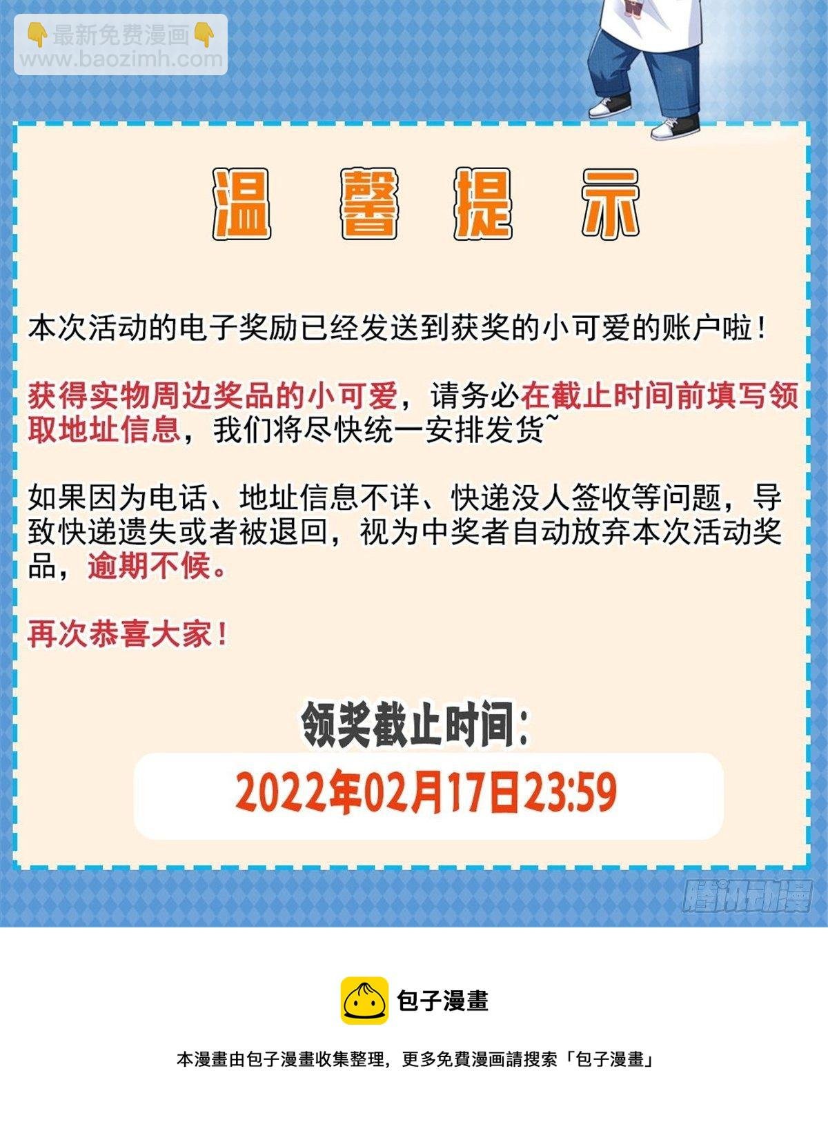 第259话 被人杀了