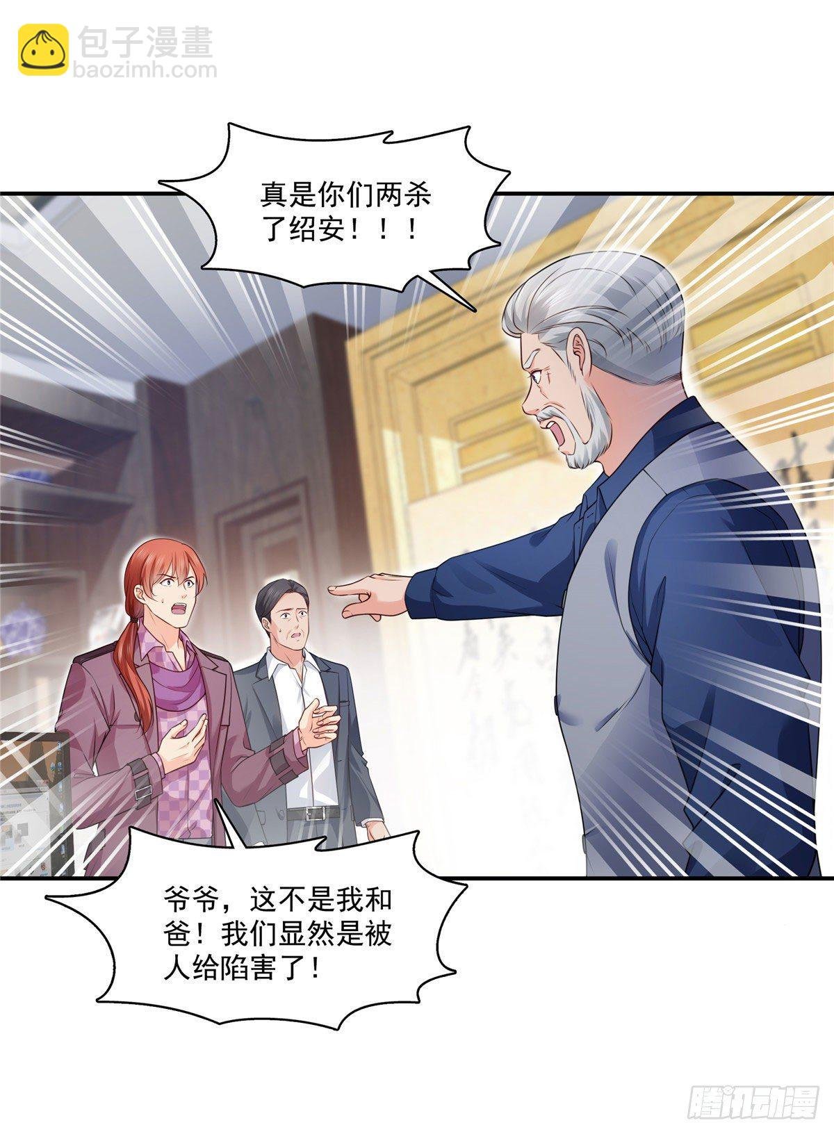 第260话 露出尾巴的一天