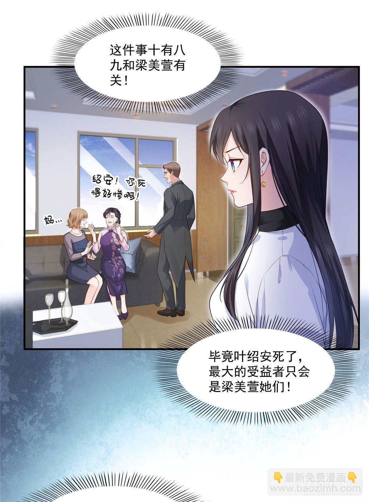 第260话 露出尾巴的一天