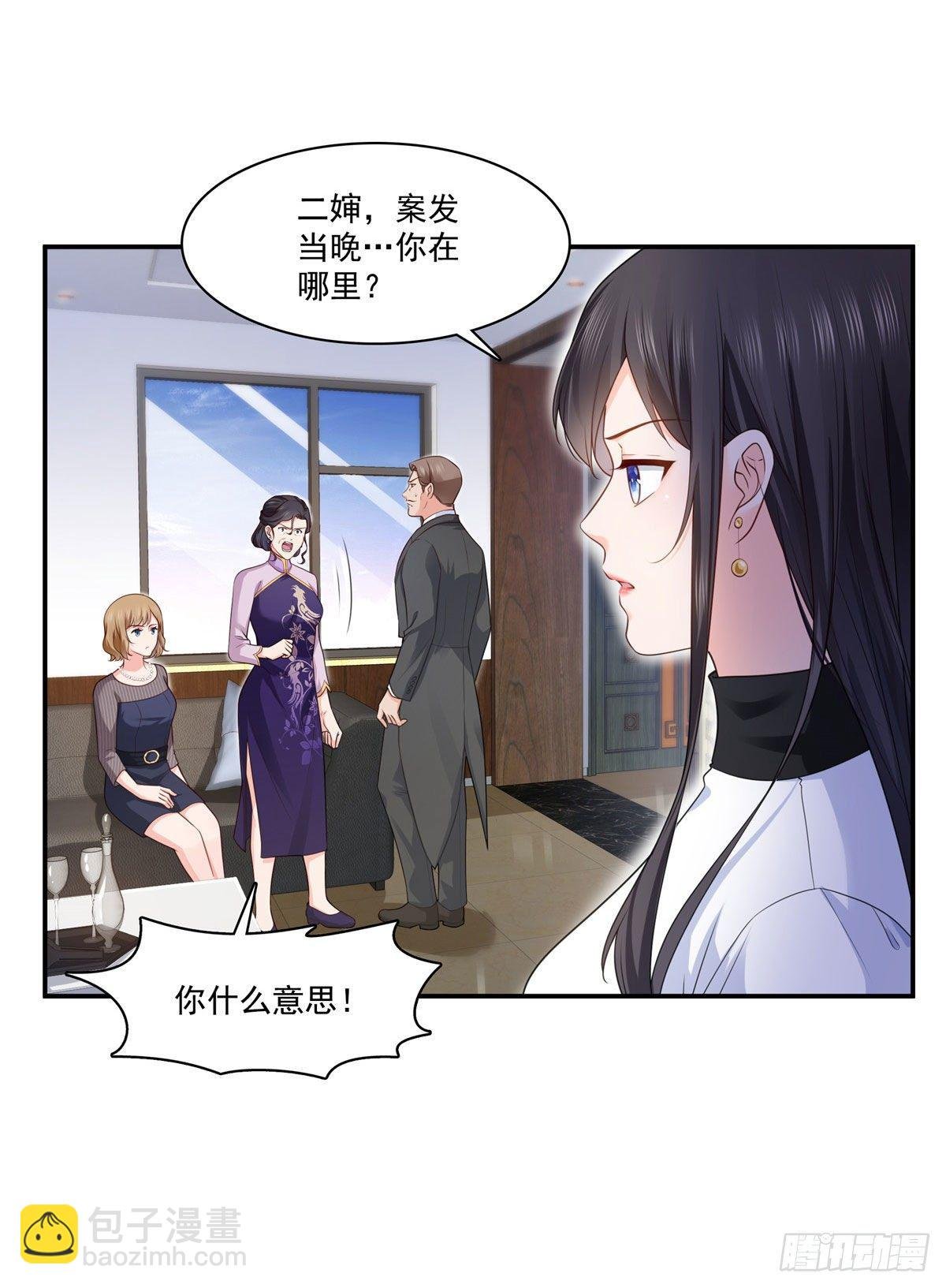 第260话 露出尾巴的一天