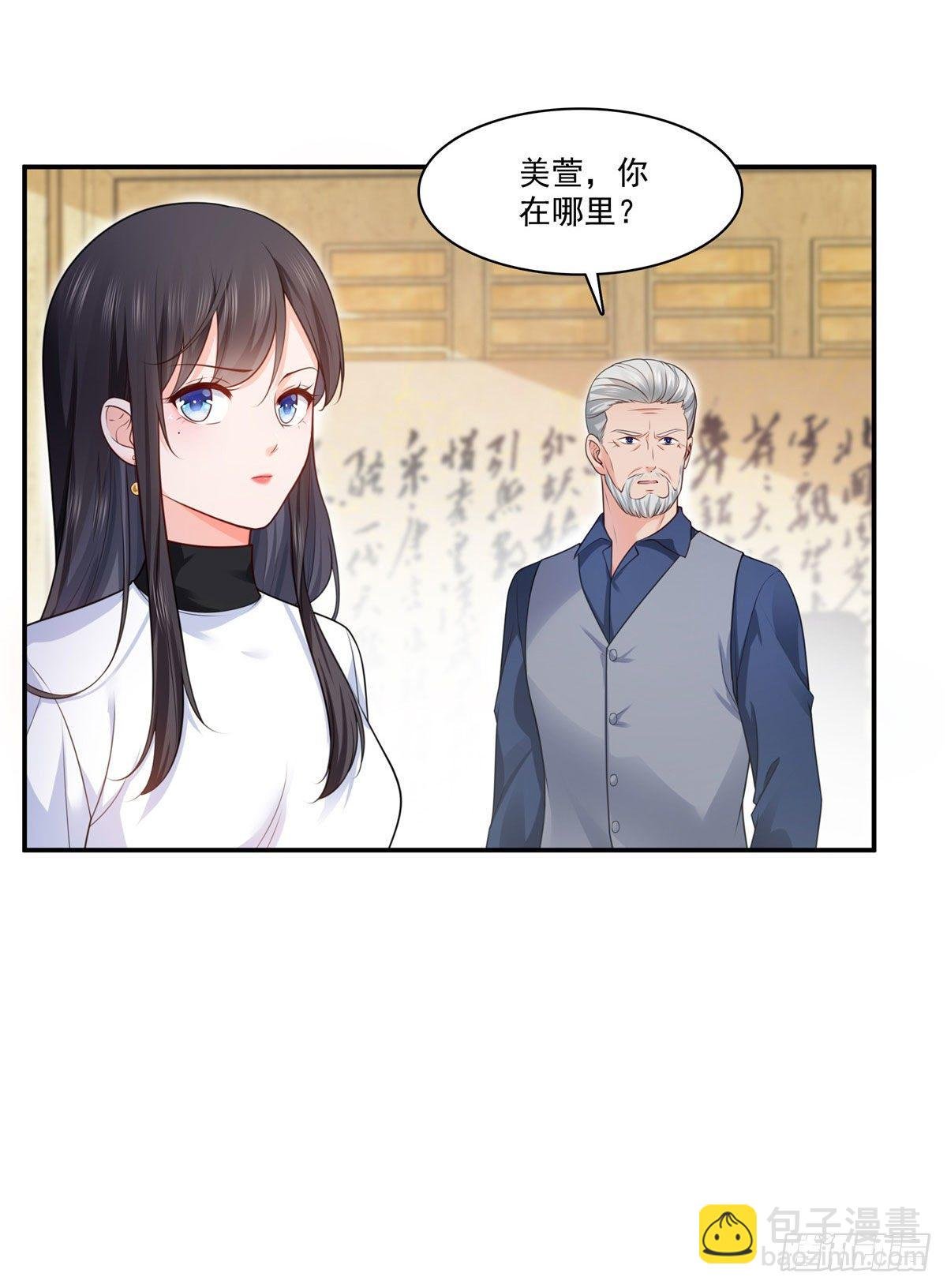 第260话 露出尾巴的一天