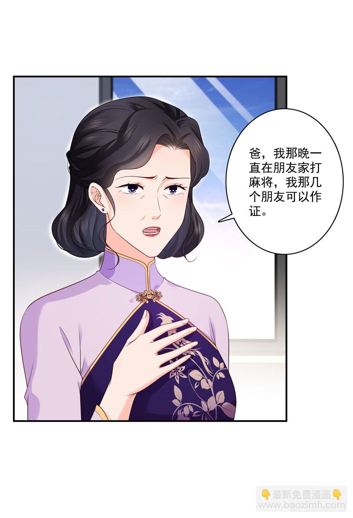 第260话 露出尾巴的一天
