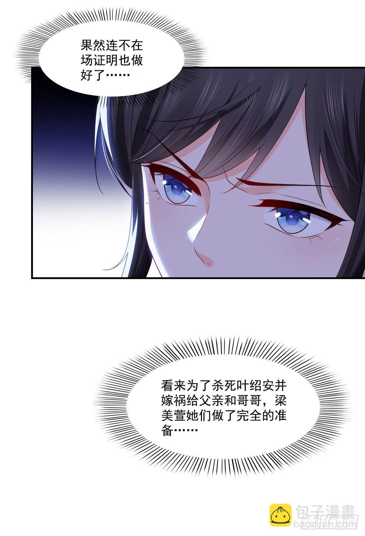 第260话 露出尾巴的一天