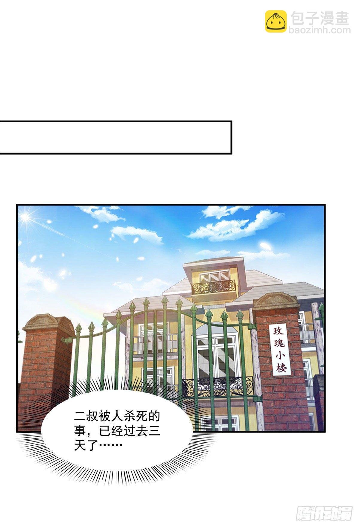 第260话 露出尾巴的一天