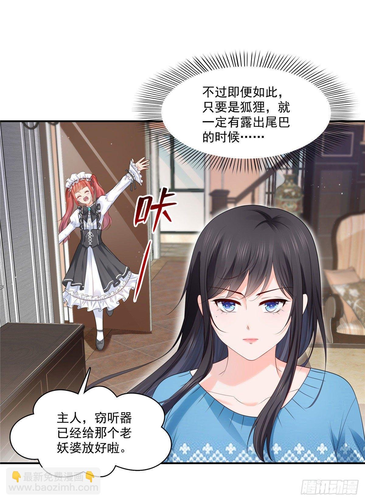 第260话 露出尾巴的一天