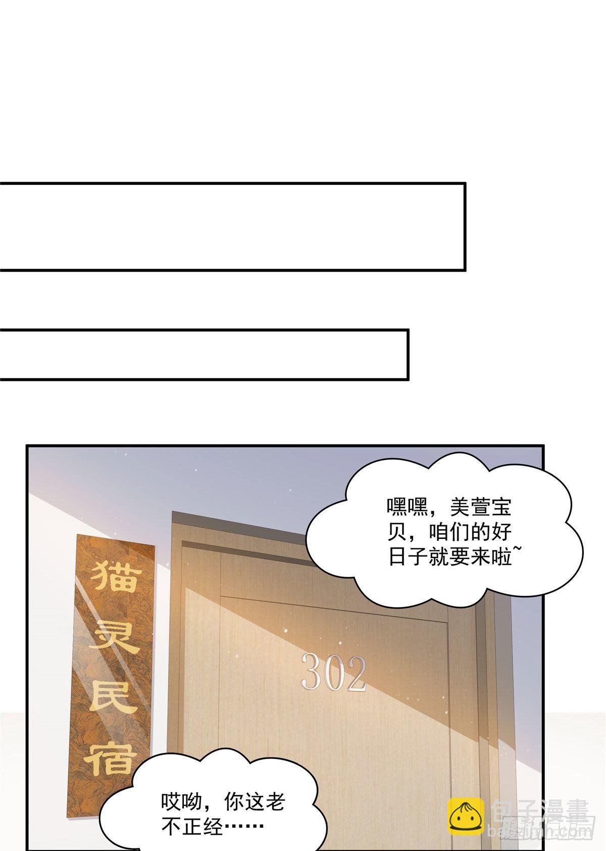 第260话 露出尾巴的一天