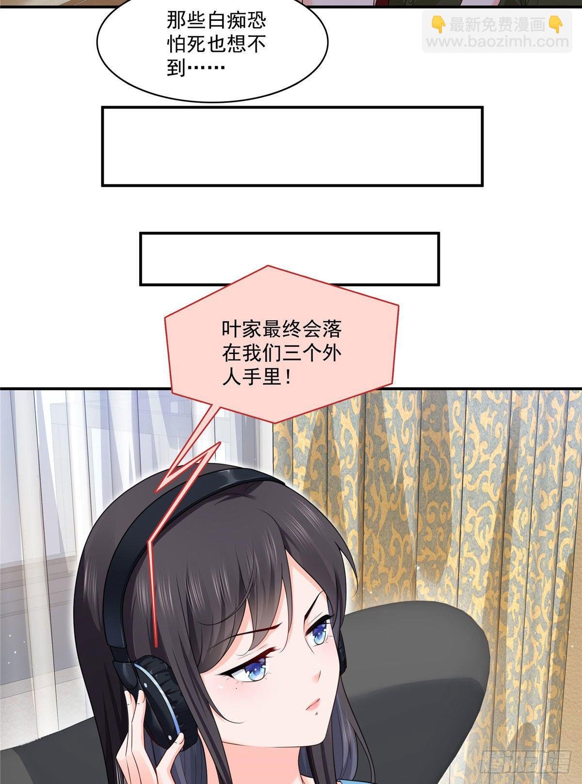 第260话 露出尾巴的一天