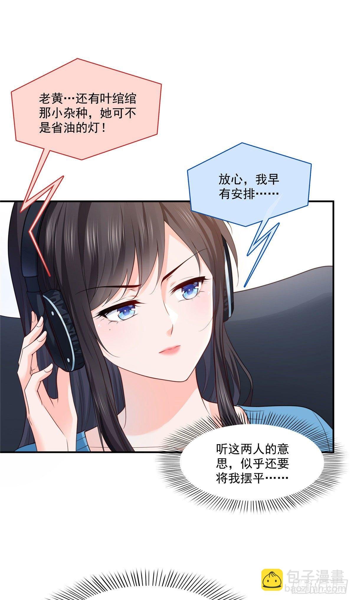 第260话 露出尾巴的一天