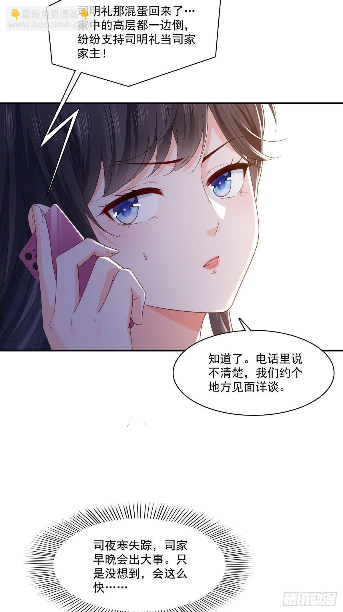 第260话 露出尾巴的一天