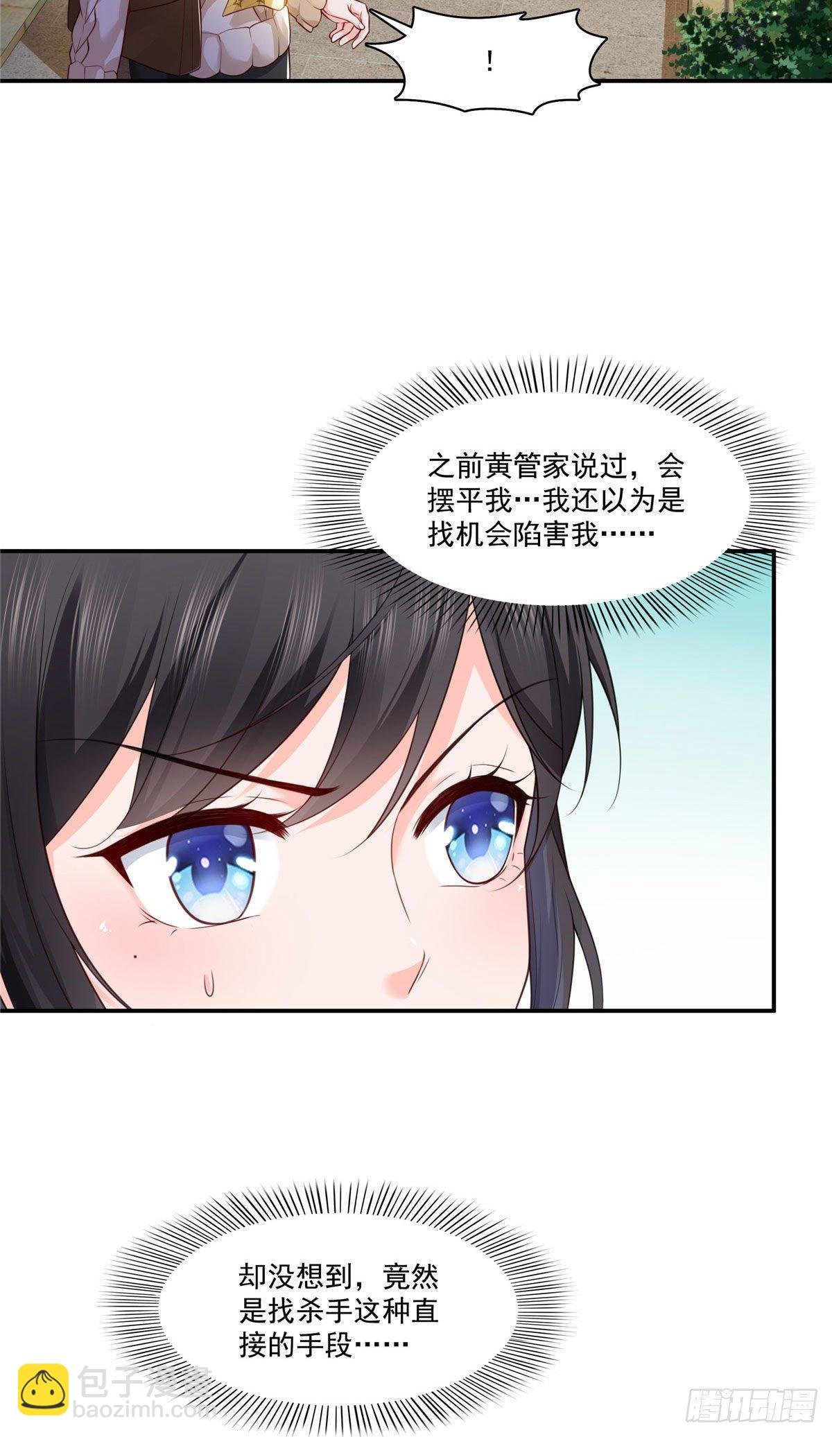 第260话 露出尾巴的一天