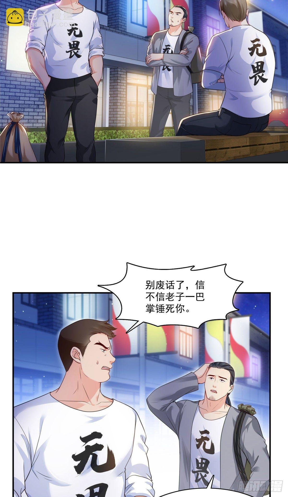 第260话 露出尾巴的一天