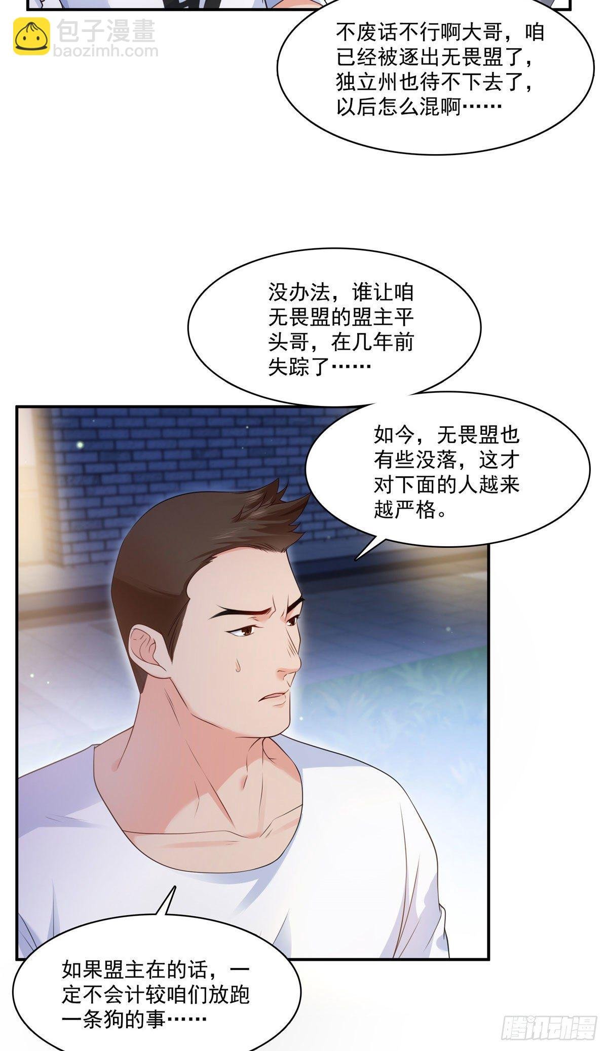 第260话 露出尾巴的一天