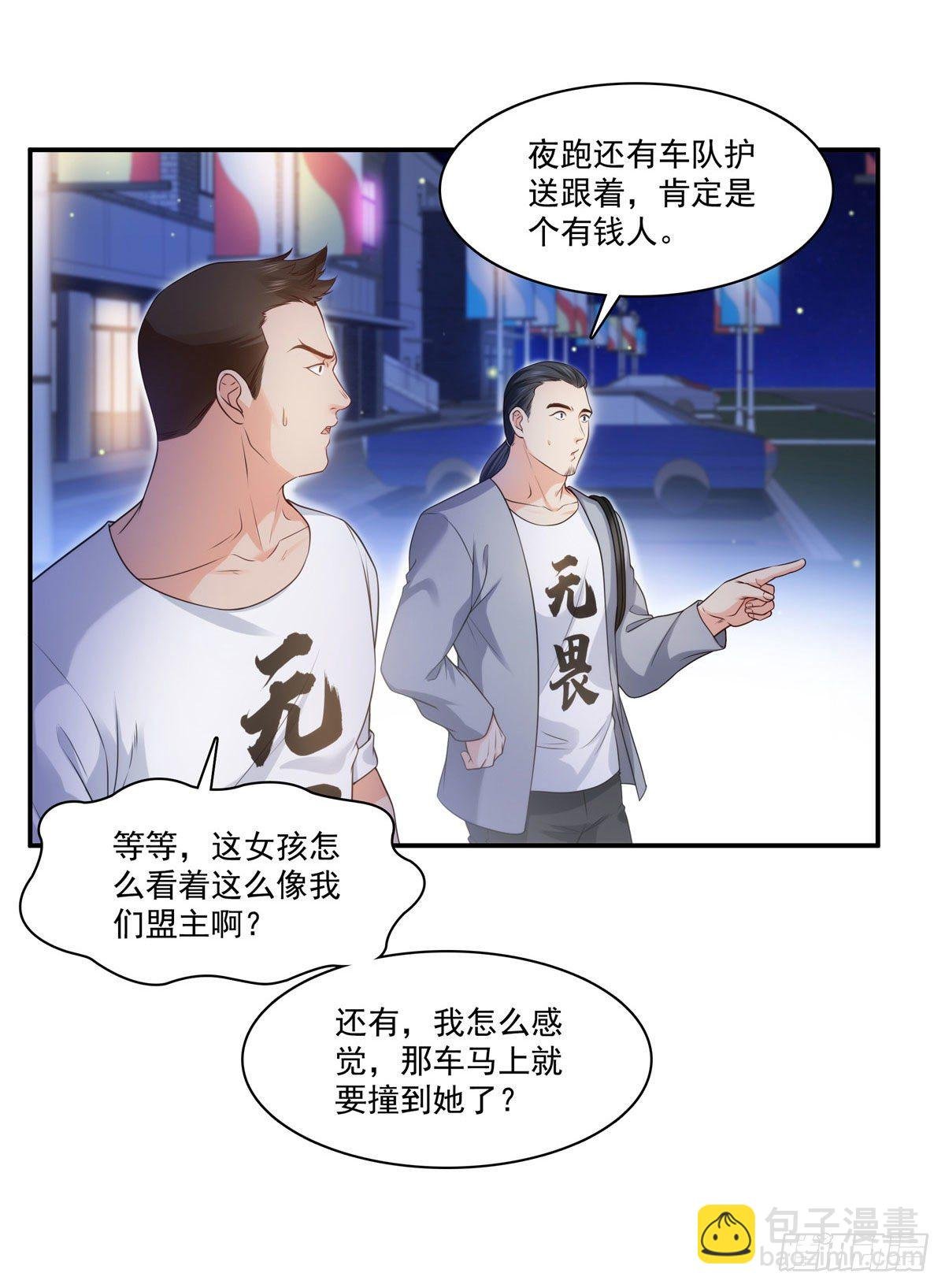 第260话 露出尾巴的一天