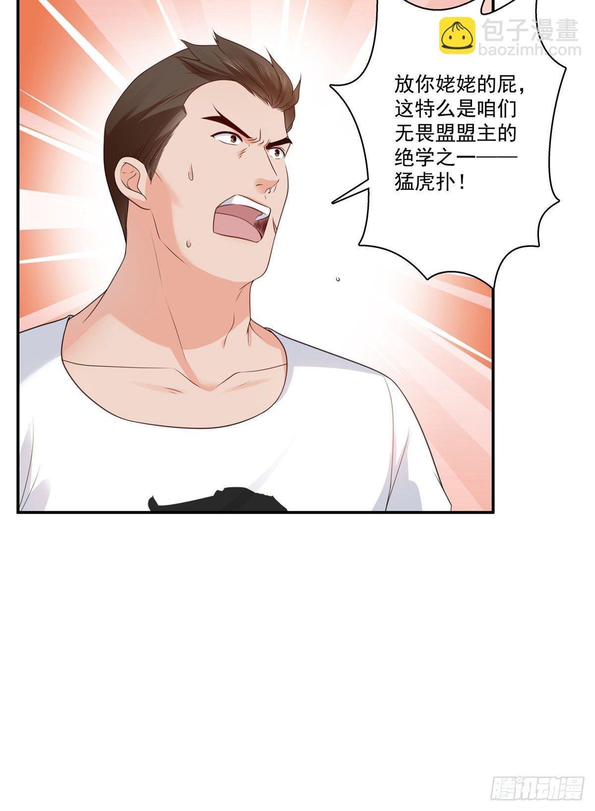 第260话 露出尾巴的一天