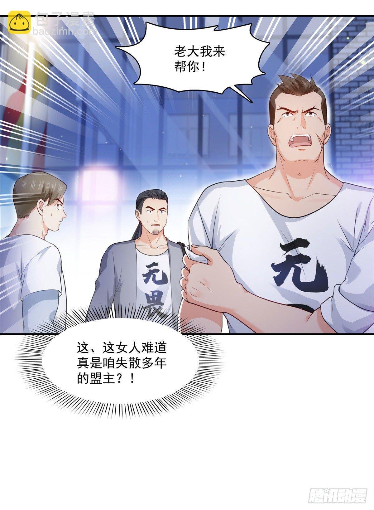 第260话 露出尾巴的一天