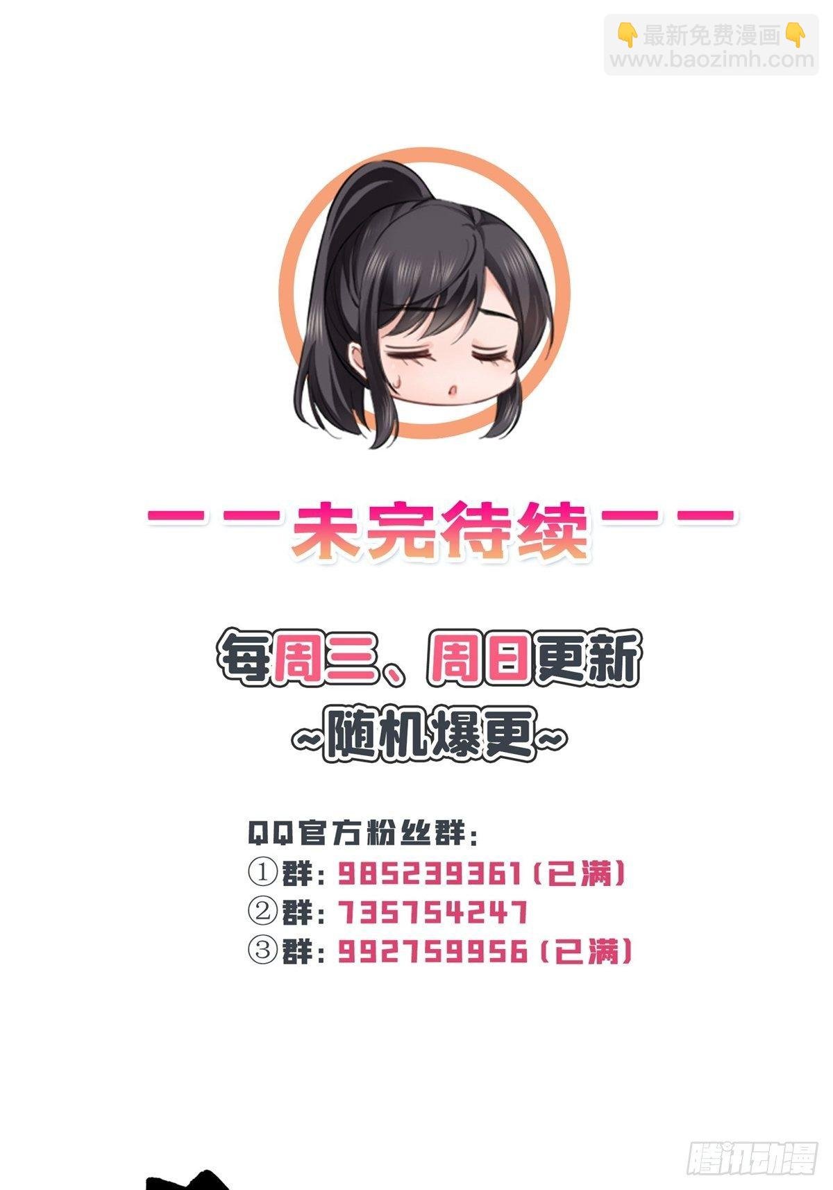 第260话 露出尾巴的一天