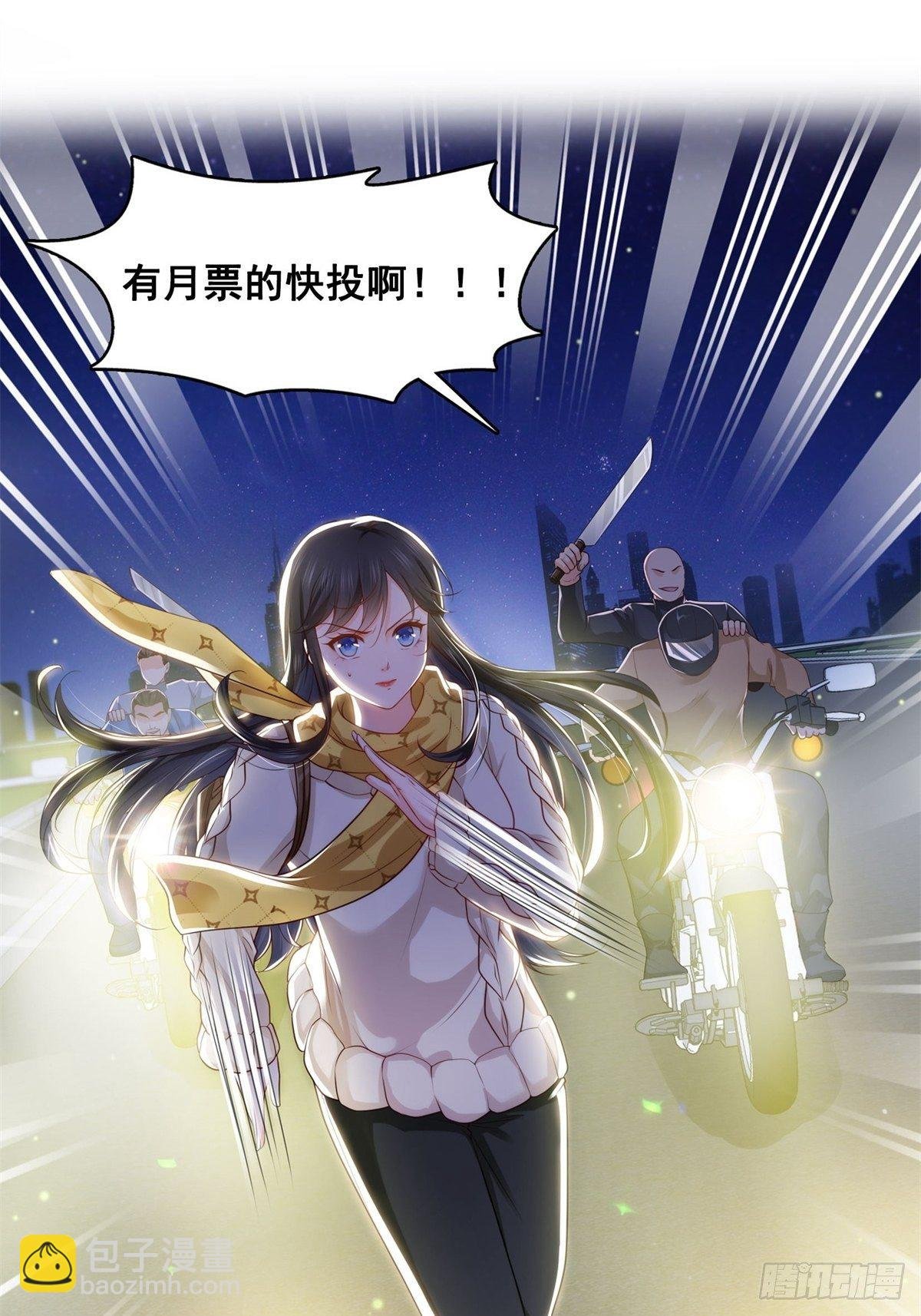 第260话 露出尾巴的一天