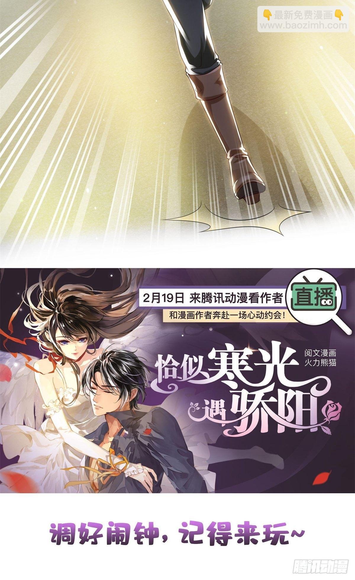 第260话 露出尾巴的一天