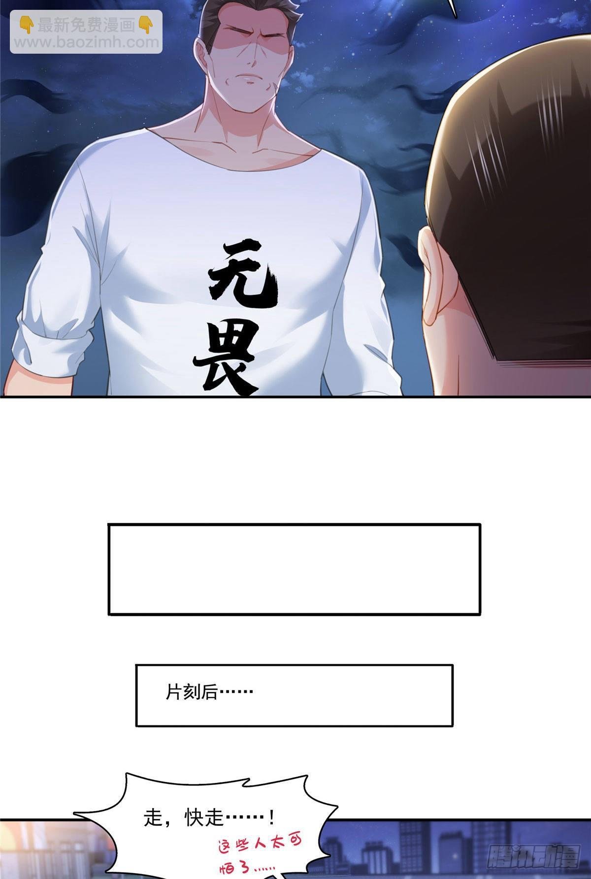 第261话 纪修染