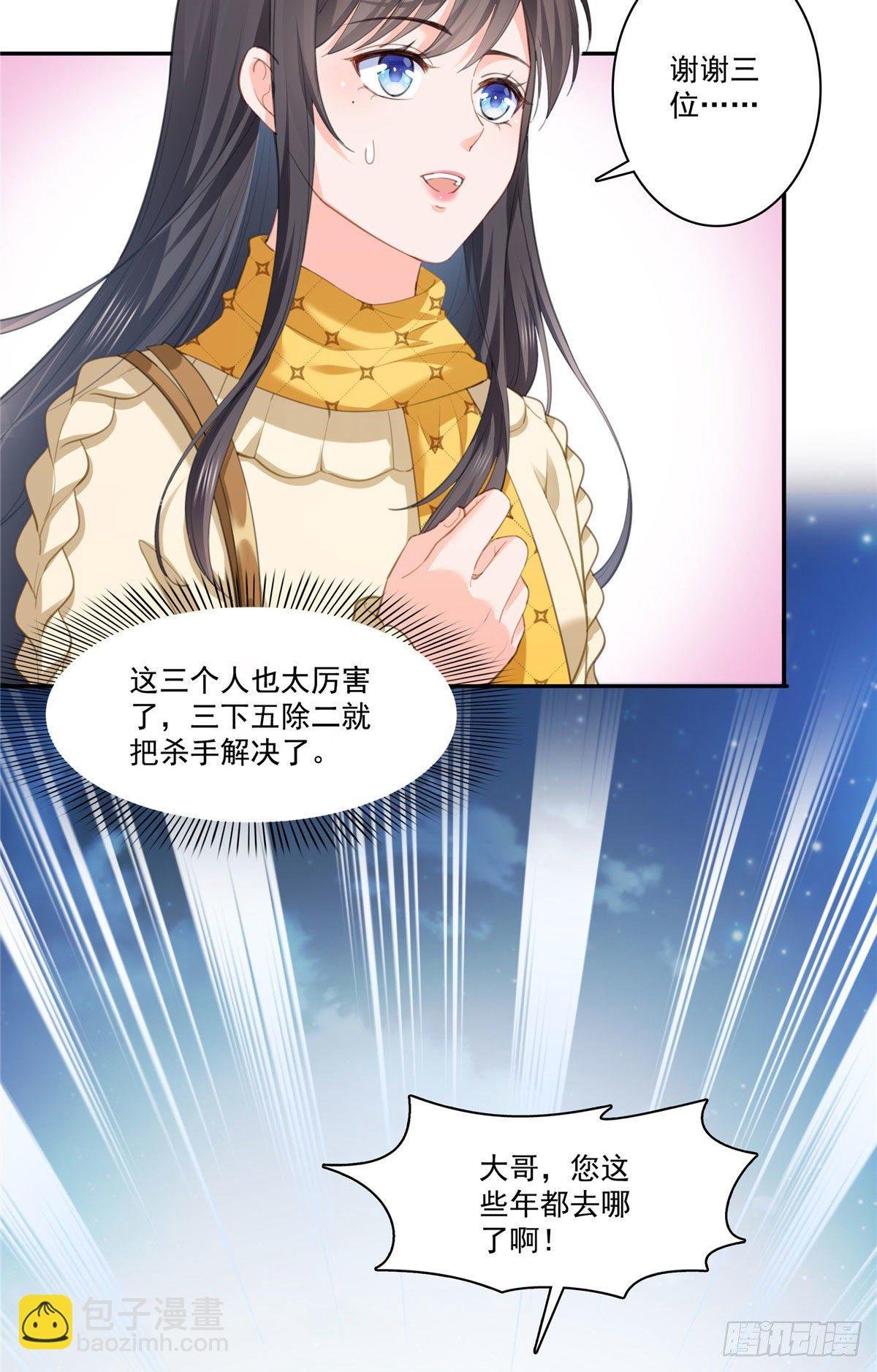 第261话 纪修染