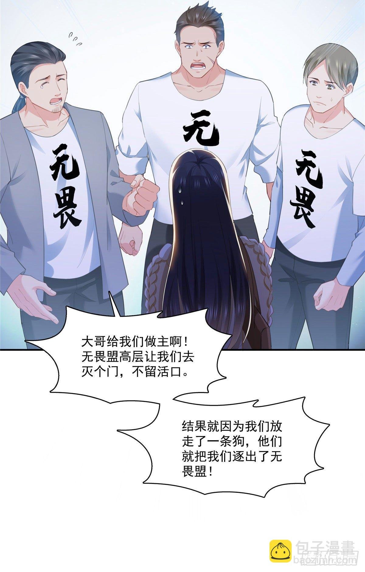 第261话 纪修染